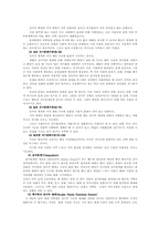 [가족치료론] 보웬 Murray Bowen의 가족치료이론-3