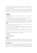 [가족치료론] 보웬 Murray Bowen의 가족치료이론-5