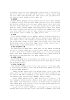 [가족치료론] 보웬 Murray Bowen의 가족치료이론-6