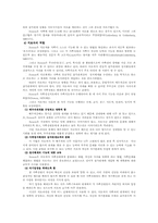 [가족치료론] 보웬 Murray Bowen의 가족치료이론-7