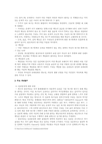 [사회복지실천기술론] 현실치료이론- 현실치료모델-3
