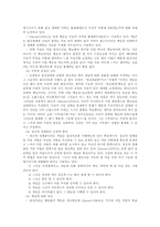 [사회복지실천기술론] 현실치료이론- 현실치료모델-5