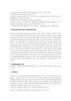 [사회복지실천기술론] 현실치료이론- 현실치료모델-7