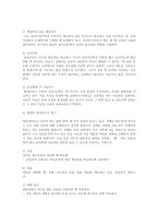 [사회복지실천기술론] 현실치료이론- 현실치료모델-8