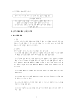 [사회복지실천론]위기개입이론-2