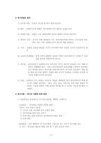 [사회복지실천론]위기개입이론-3
