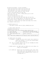 [사회복지실천론]위기개입이론-5