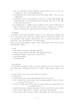 [사회복지실천론]위기개입이론-7