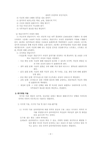 [사회복지실천론]위기개입이론-8