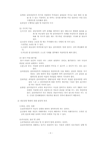 [사회복지실천론]위기개입이론-9