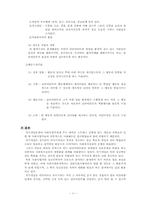 [사회복지실천론]위기개입이론-11