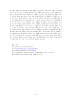 [사회복지실천론]위기개입이론-12