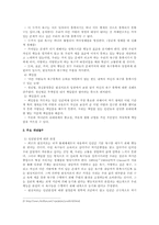 [사회복지실천기술론] 현실치료모델사례연구-6