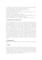 [사회복지실천기술론] 현실치료모델사례연구-10