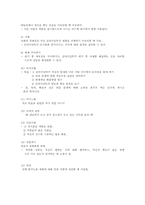 [사회복지실천기술론] 현실치료모델사례연구-12