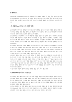 [사회복지실천기술론] 현실치료모델사례연구-13