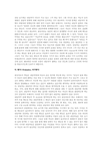 [사회복지실천기술론] 현실치료모델사례연구-14