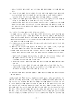 [사회복지실천론] 과제중심모델보고서-3