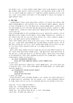 [사회복지실천론] 과제중심모델보고서-4