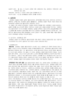 [사회복지실천론] 과제중심모델보고서-5