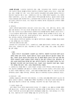[사회복지실천론] 과제중심모델보고서-6