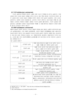 [졸업][가족복지] 실직가족을 위한 가족복지 대책-4