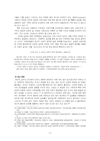 [졸업][가족복지] 실직가족을 위한 가족복지 대책-8