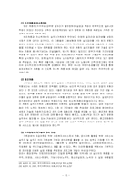 [졸업][가족복지] 실직가족을 위한 가족복지 대책-15