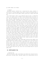 [사회복지실천기술론] 행동주의모델사례연구-5