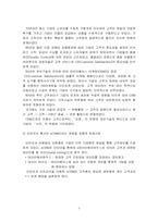 [고객관계경영] 호텔들의 CRM 활용사례-5