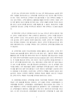 [고객관계경영] 호텔들의 CRM 활용사례-7