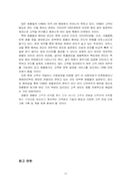 [고객관계경영] 호텔들의 CRM 활용사례-15