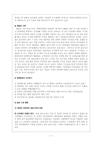 [기업분석] 롯데칠성 기업분석-8