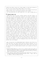 [기업분석] 롯데칠성 기업분석-10