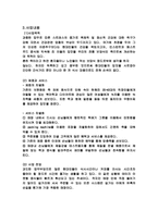 [사업계획서] 죽 take-out 죽전문점-4