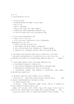 [조직경영론] 볼보그룹의 조직구조-3