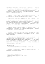 [조직경영론] 볼보그룹의 조직구조-4