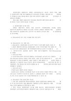 [조직경영론] 볼보그룹의 조직구조-5