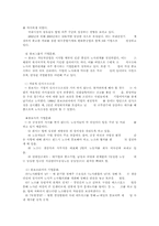 [조직경영론] 볼보그룹의 조직구조-6