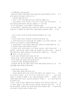 [조직경영론] 볼보그룹의 조직구조-7