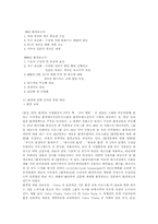[조직경영론] 볼보그룹의 조직구조-8