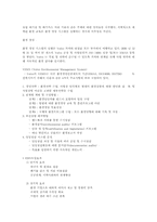 [조직경영론] 볼보그룹의 조직구조-9