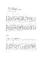 [조직경영론] 볼보그룹의 조직구조-10