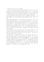 [조직경영론] 볼보그룹의 조직구조-11