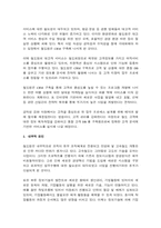 [혁신경영] 철도청 경영혁신 사례-8