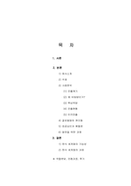 [국제경영] 한스비빔밥 한식 세계화전략-2