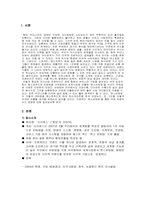 [국제경영] 한스비빔밥 한식 세계화전략-3