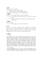 [국제경영] 한스비빔밥 한식 세계화전략-6