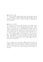 [국제경영] 한스비빔밥 한식 세계화전략-8