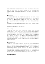 [국제경영] 한스비빔밥 한식 세계화전략-12